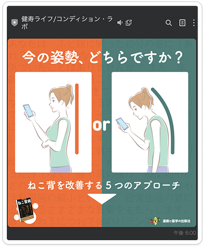 痛みや健康に関するコラム